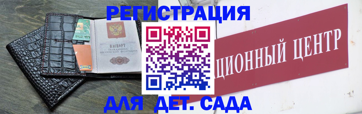 прописка штамп в Донецке